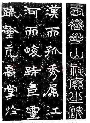 隋唐五代书法家赵文渊画像简介,赵文渊书法作品图片