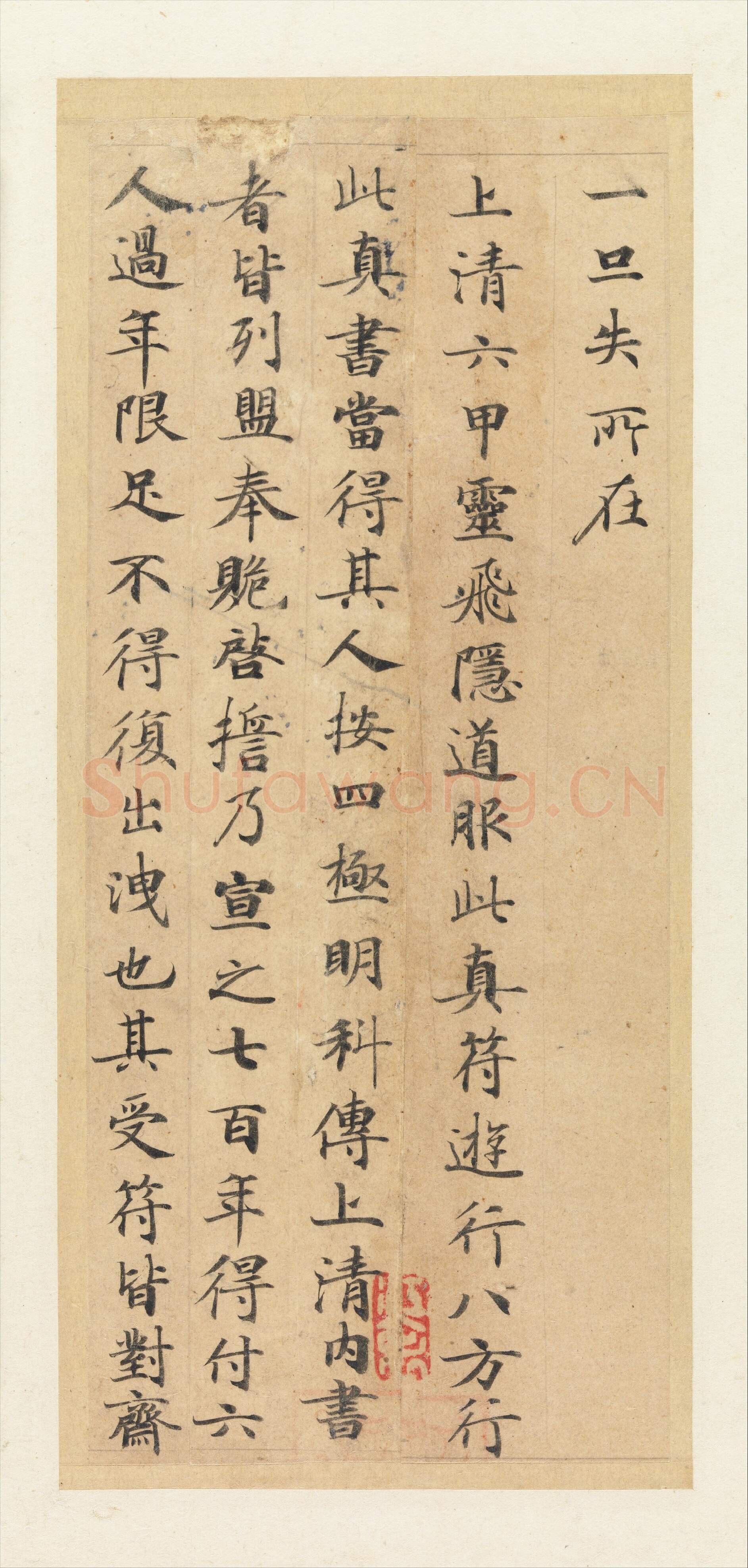 隋唐五代书法家钟绍京画像简介,钟绍京书法作品图片