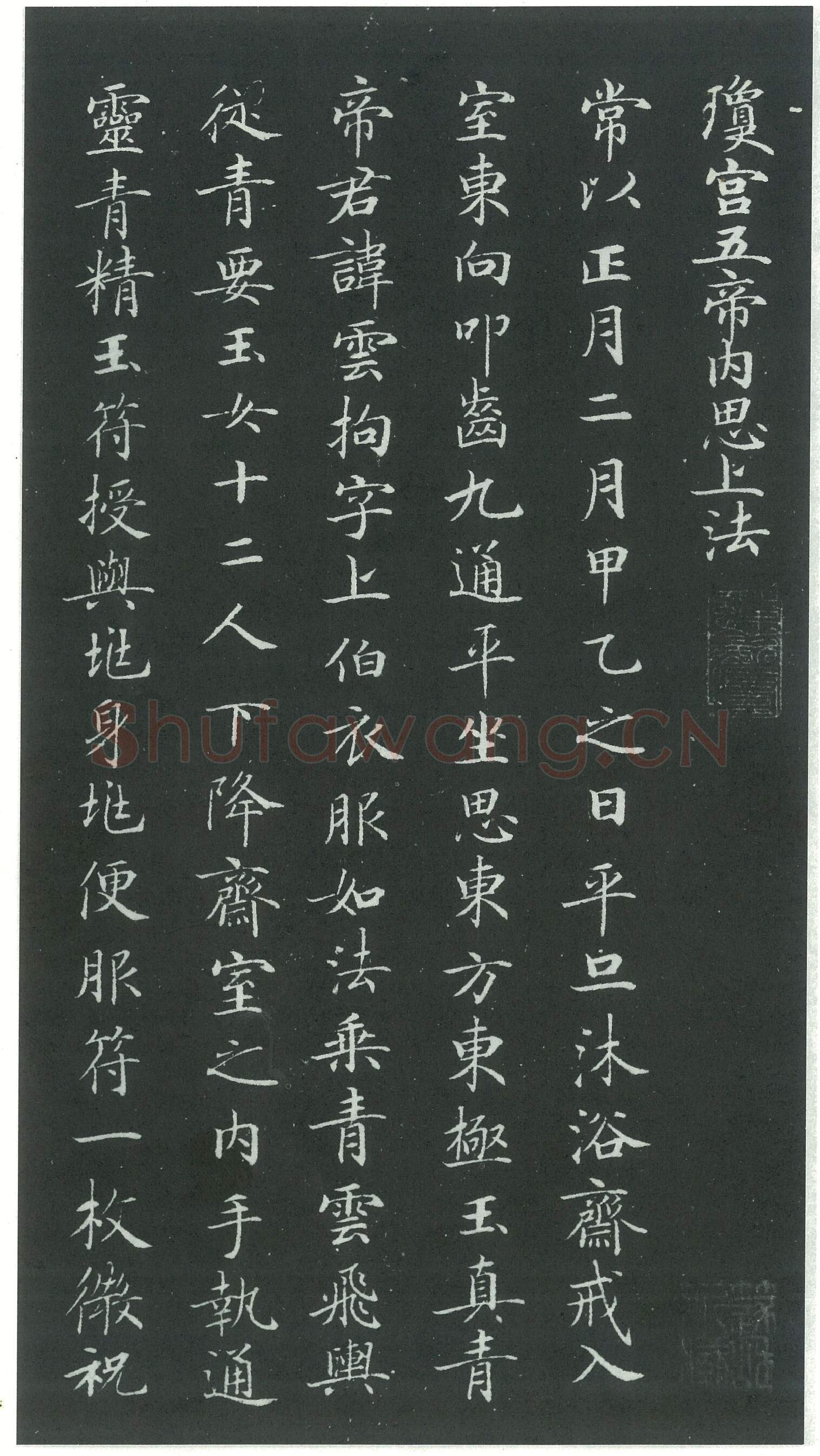 隋唐五代书法家钟绍京画像简介,钟绍京书法作品图片