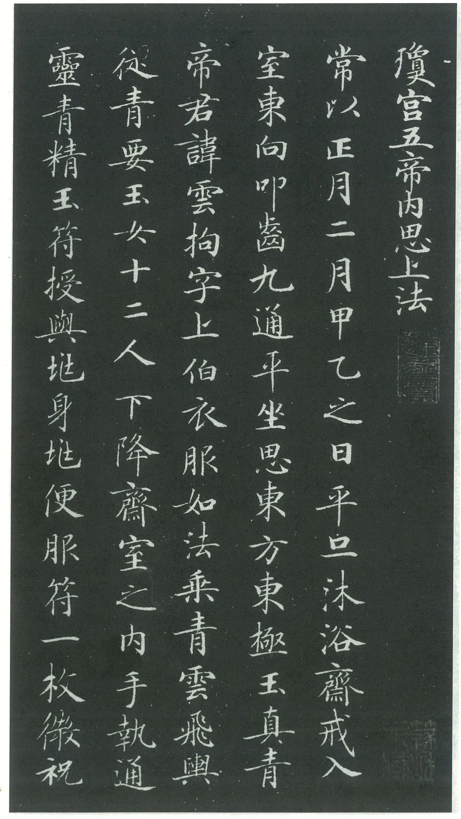 隋唐五代书法家钟绍京画像简介,钟绍京书法作品图片