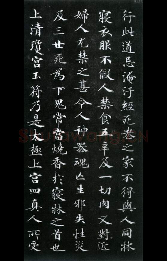 隋唐五代书法家钟绍京画像简介,钟绍京书法作品图片