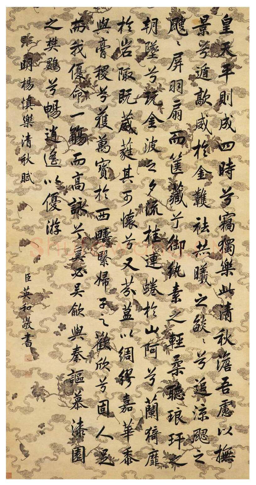 清代书法家英和画像简介,英和书法作品图片