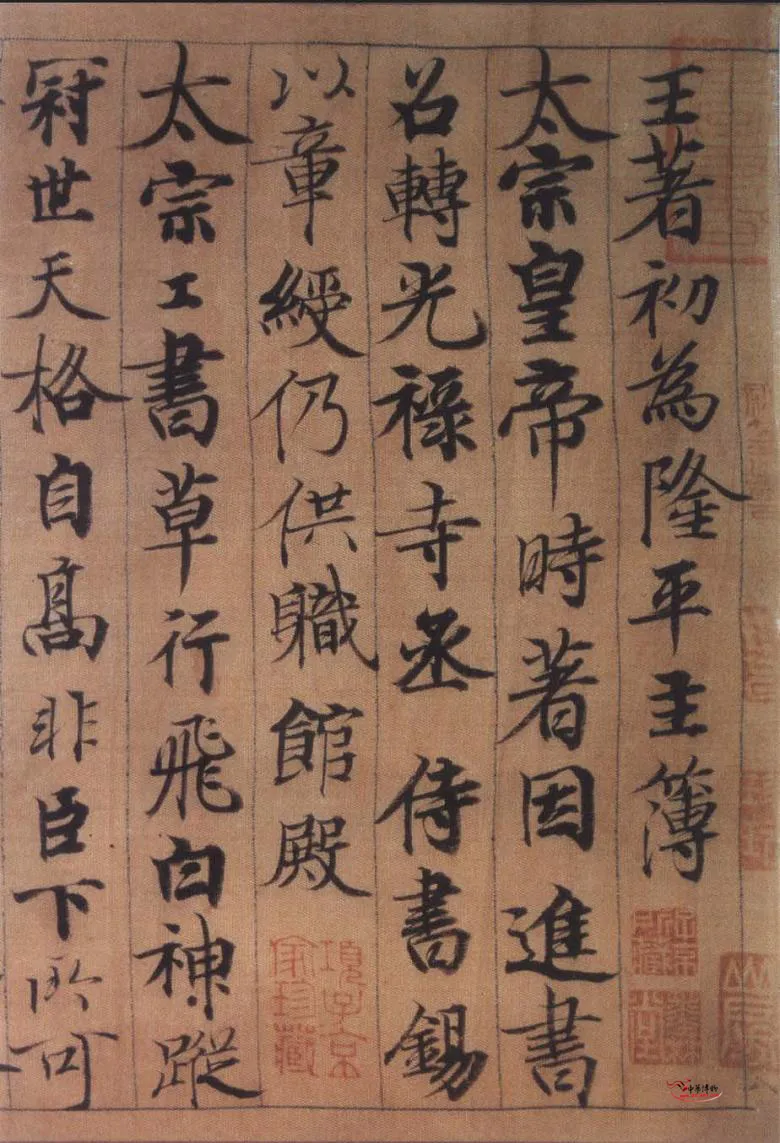 宋辽金书法家周越画像简介,周越书法作品图片