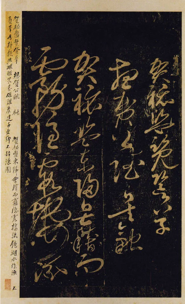 宋辽金书法家周越画像简介,周越书法作品图片