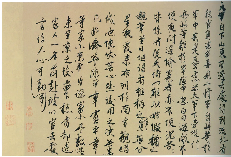 明代书法家朱元璋画像简介,朱元璋书法作品图片