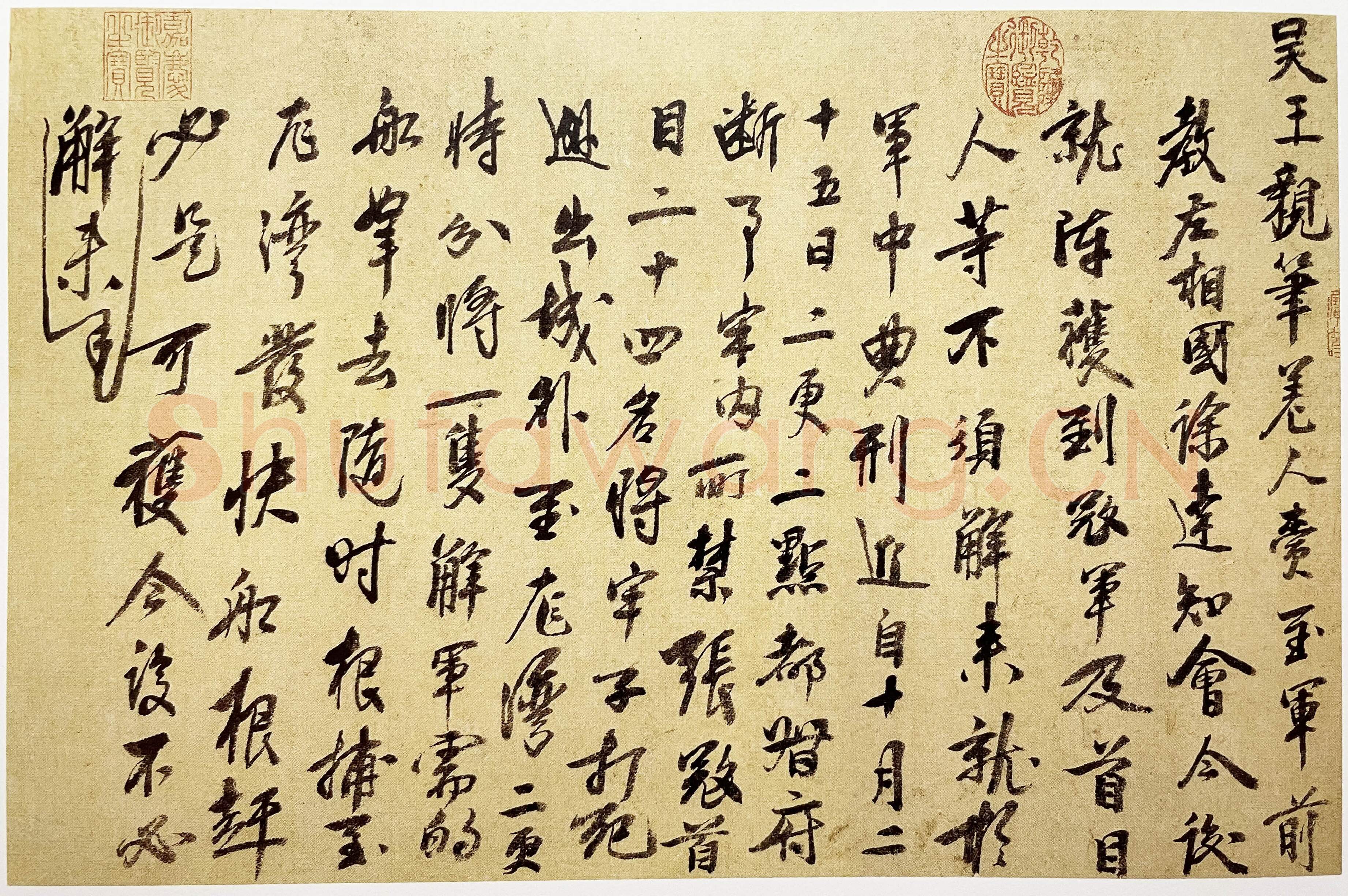 明代书法家朱元璋画像简介,朱元璋书法作品图片