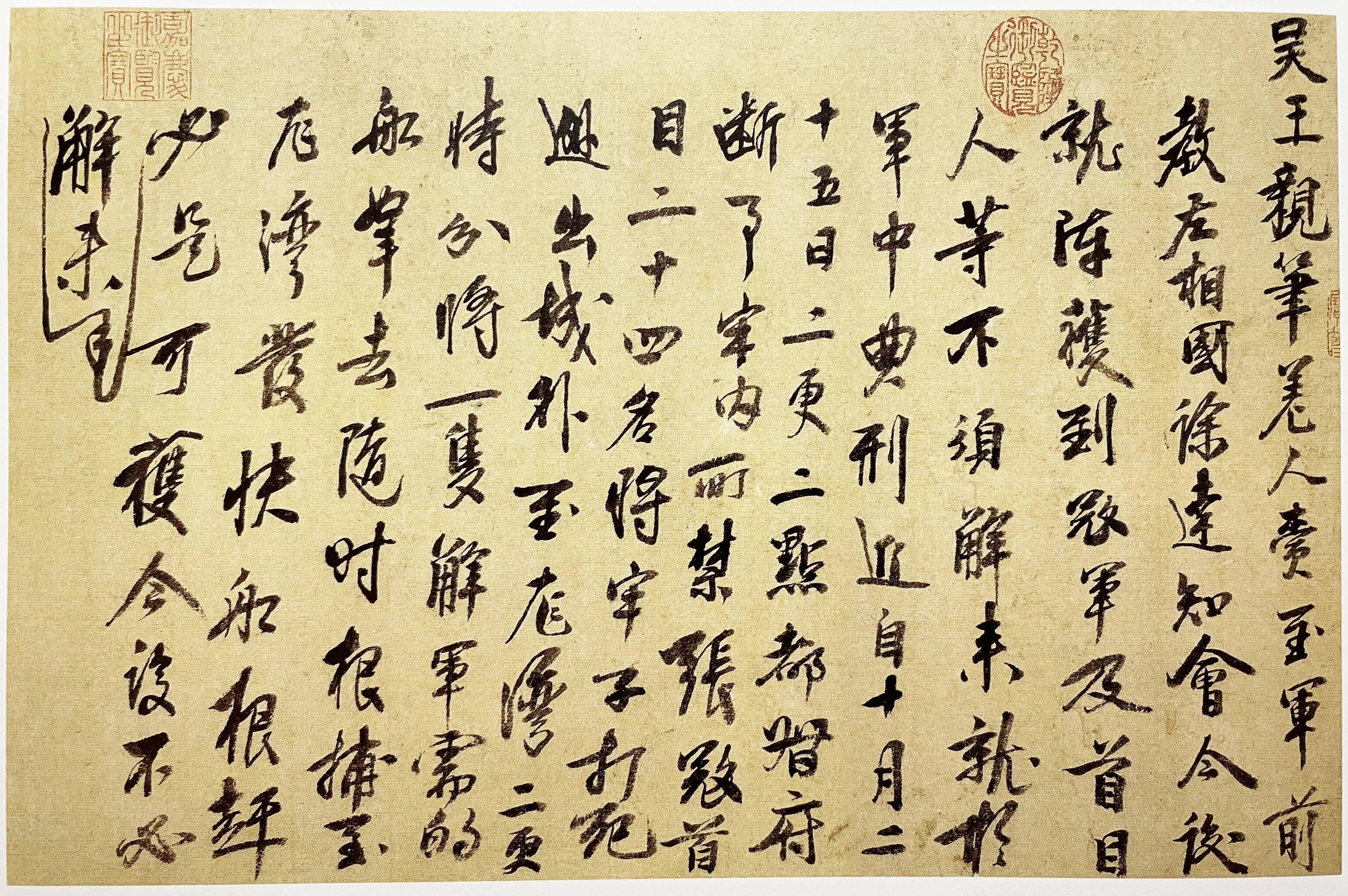 明代书法家朱元璋画像简介,朱元璋书法作品图片