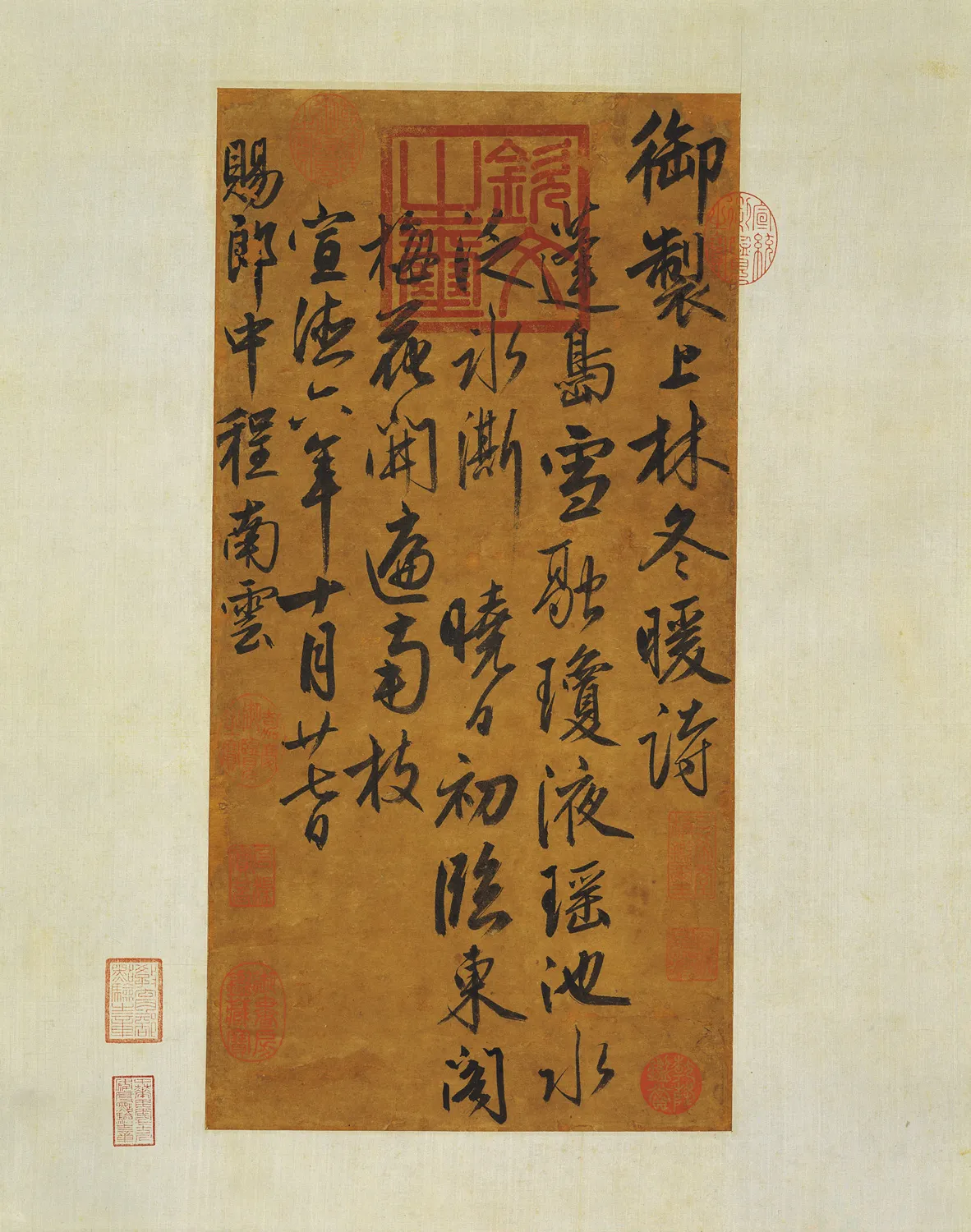 明代书法家朱瞻基画像简介,朱瞻基书法作品图片