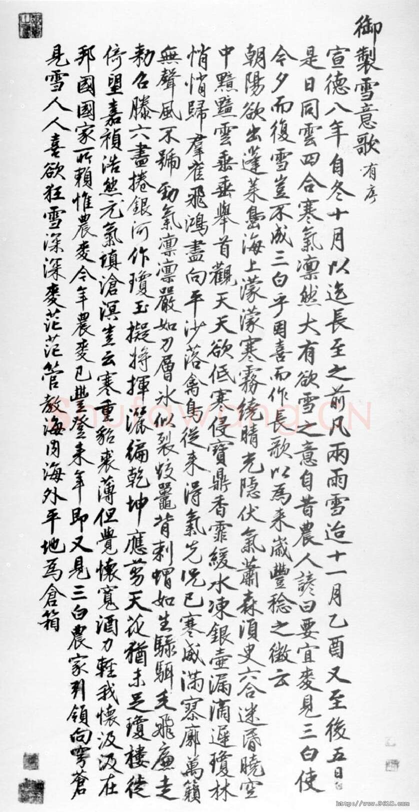 明代书法家朱瞻基画像简介,朱瞻基书法作品图片