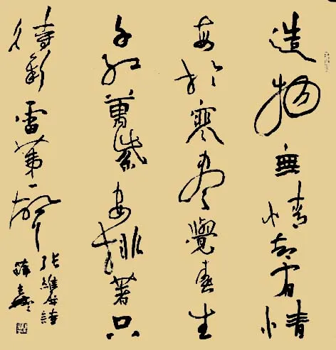 当代书法家薛夫彬画像简介,薛夫彬书法作品图片