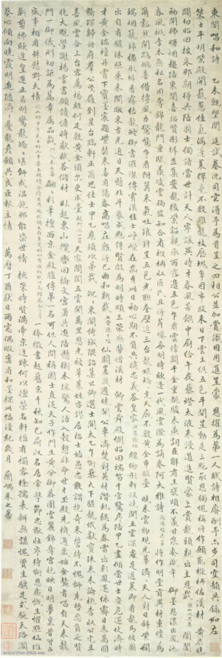 明代书法家朱之蕃画像简介,朱之蕃书法作品图片