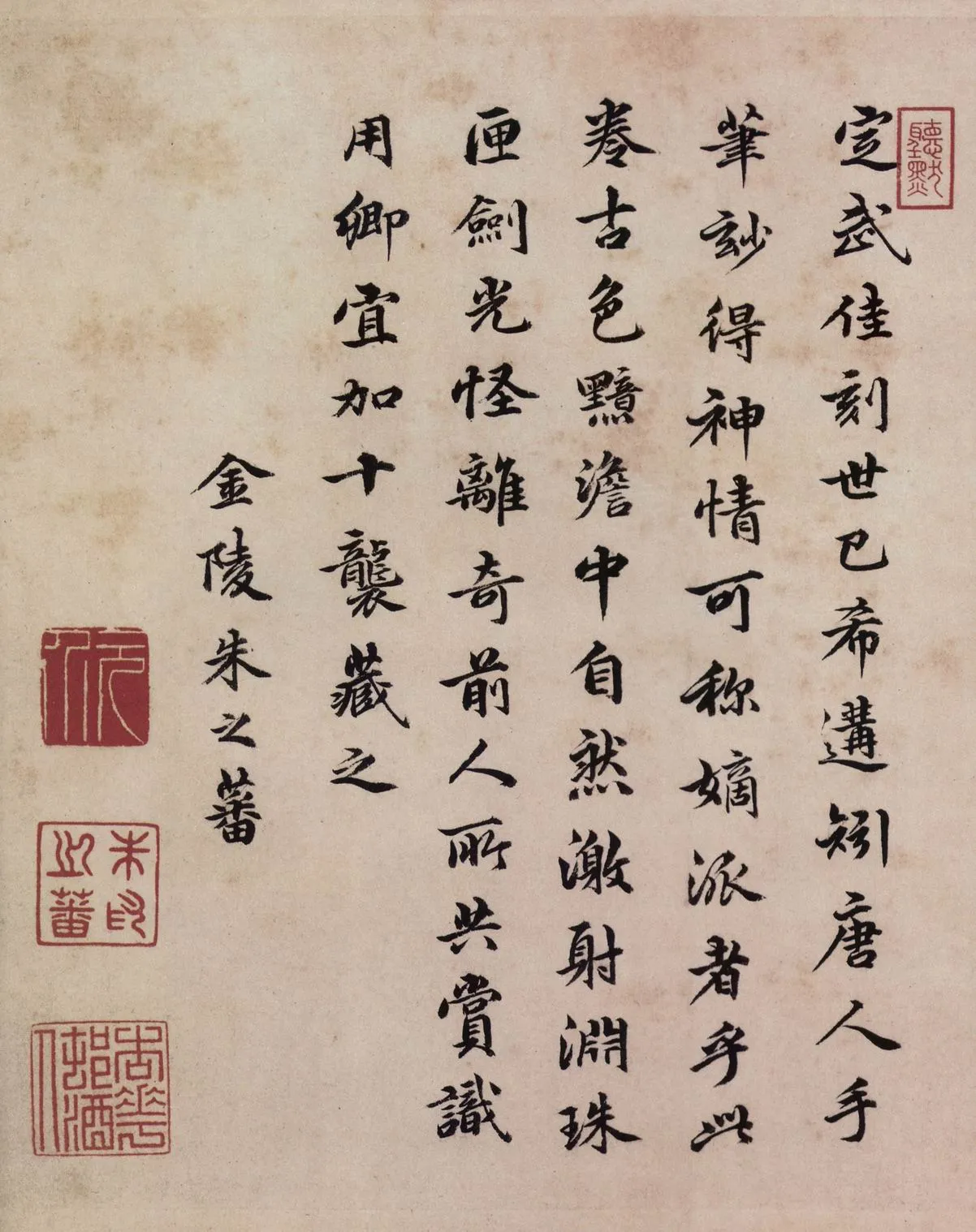 明代书法家朱之蕃画像简介,朱之蕃书法作品图片
