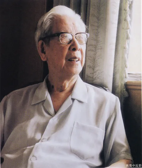 当代书法家姚奠中画像简介,姚奠中书法作品图片