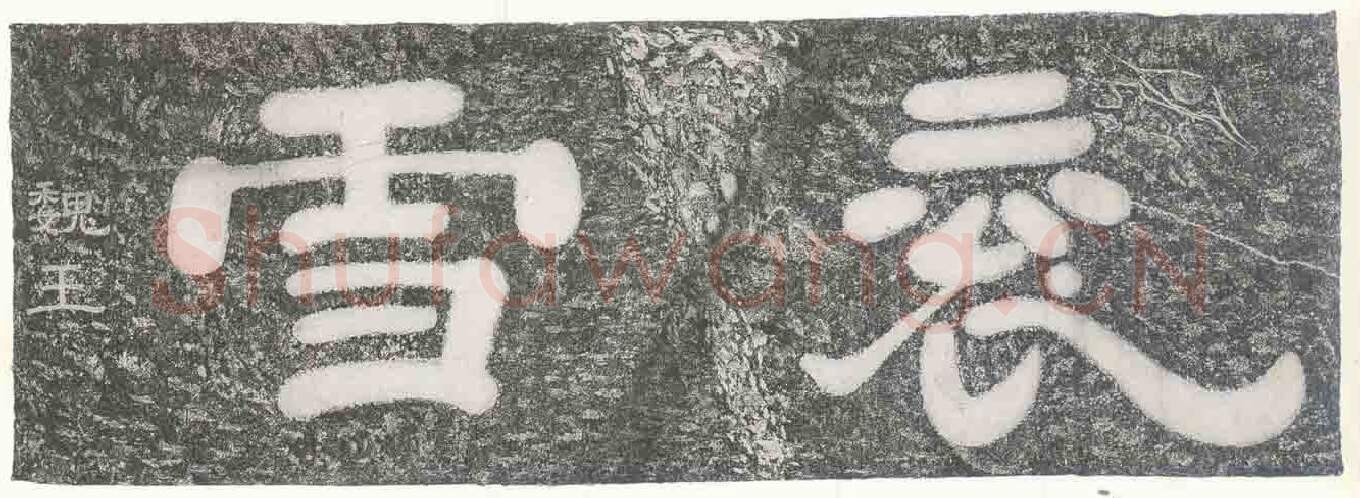 魏晋南北朝书法家曹操画像简介,曹操书法作品图片