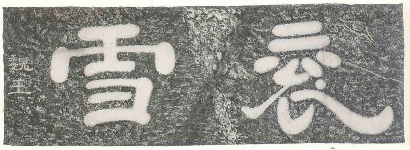 魏晋南北朝书法家曹操画像简介,曹操书法作品图片