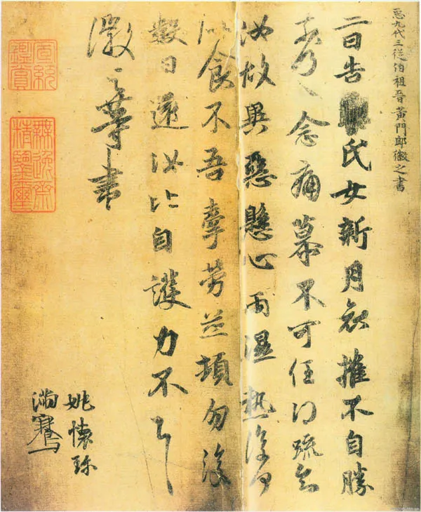 魏晋南北朝书法家王徽之画像简介,王徽之书法作品图片