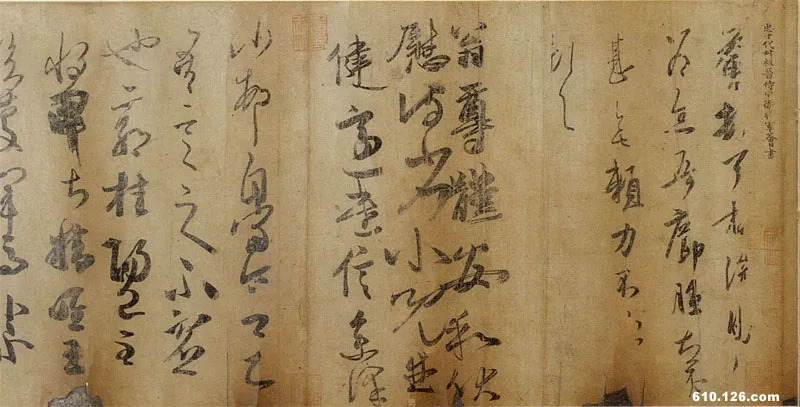 魏晋南北朝书法家王荟画像简介,王荟书法作品图片