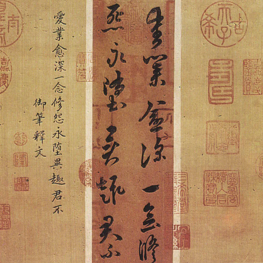 魏晋南北朝书法家萧衍画像简介,萧衍书法作品图片
