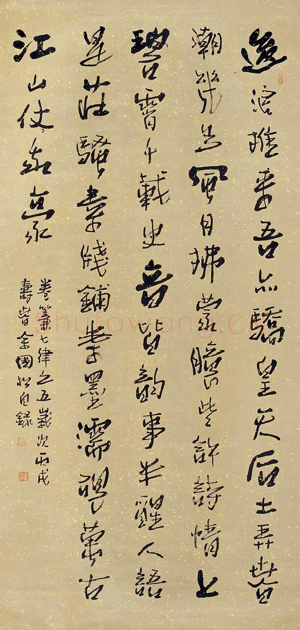 当代书法家余国松画像简介,余国松书法作品图片