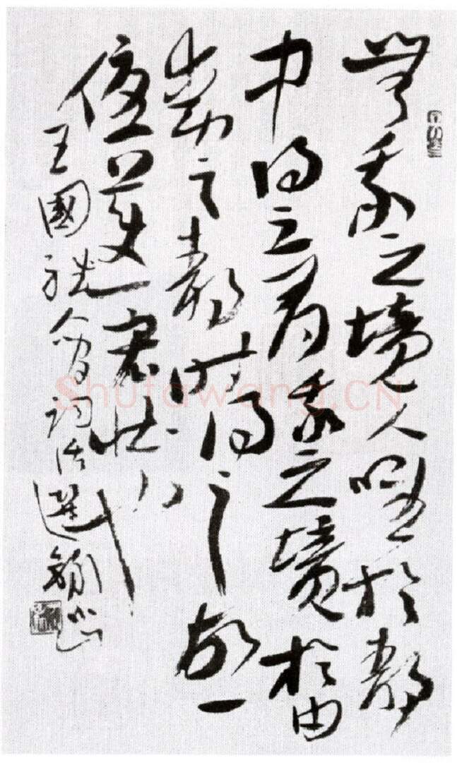 当代书法家于小山画像简介,于小山书法作品图片