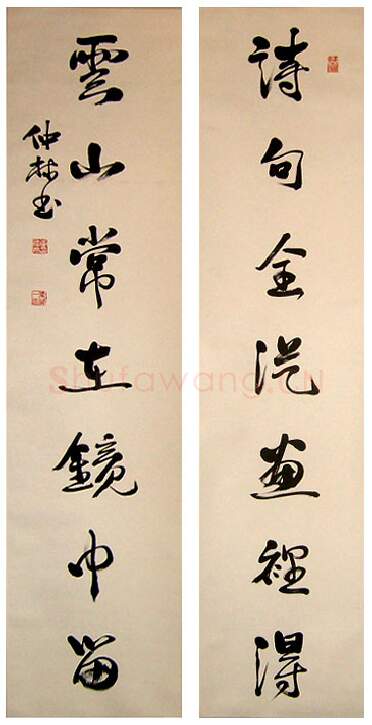 当代书法家査仲林画像简介,査仲林书法作品图片