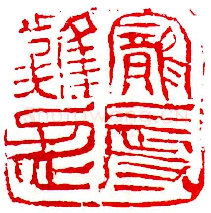 当代书法家査仲林画像简介,査仲林书法作品图片