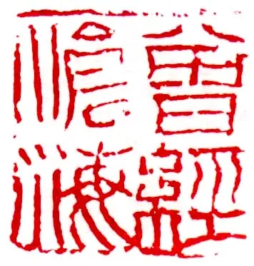 当代书法家査仲林画像简介,査仲林书法作品图片