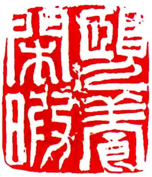 当代书法家査仲林画像简介,査仲林书法作品图片