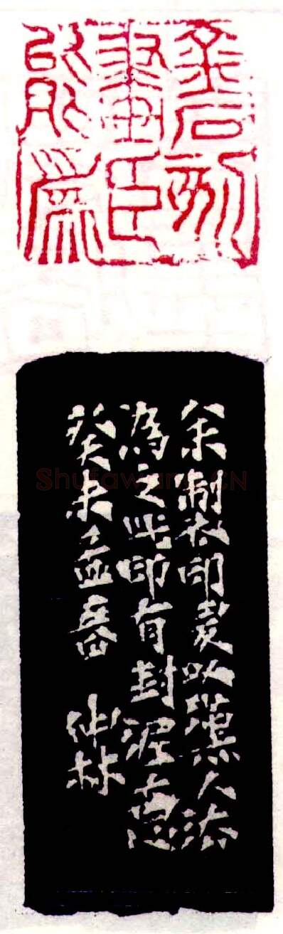 当代书法家査仲林画像简介,査仲林书法作品图片