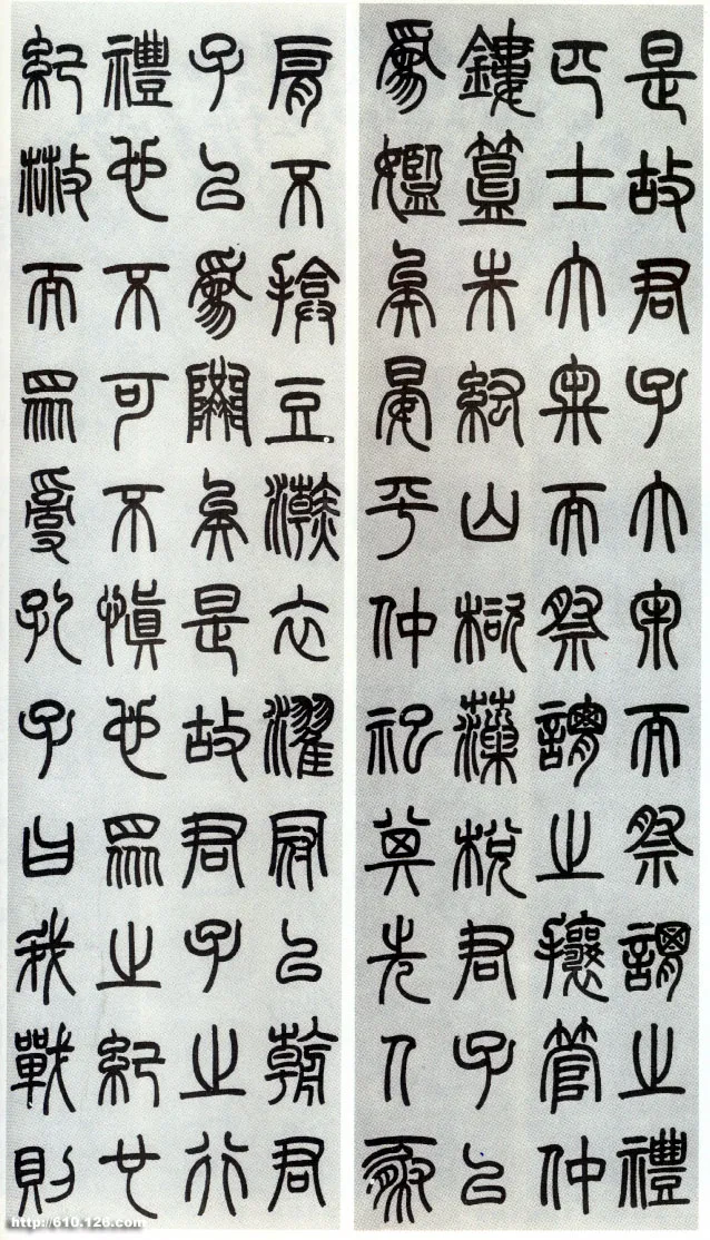 清代书法家曾纪泽画像简介,曾纪泽书法作品图片