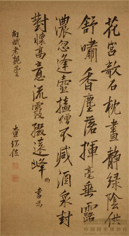 清代书法家查继佐画像简介,查继佐书法作品图片