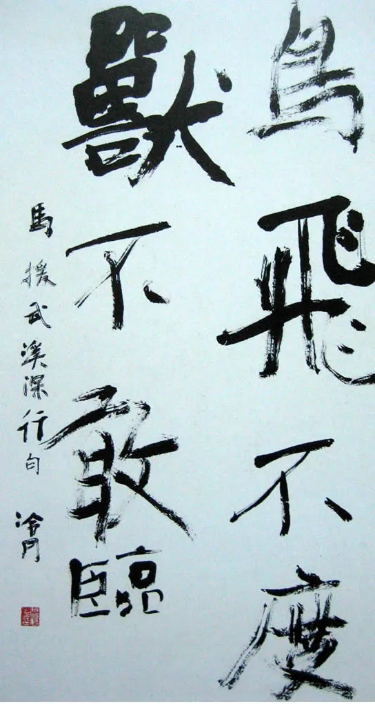 当代书法家赵冷月画像简介,赵冷月书法作品图片