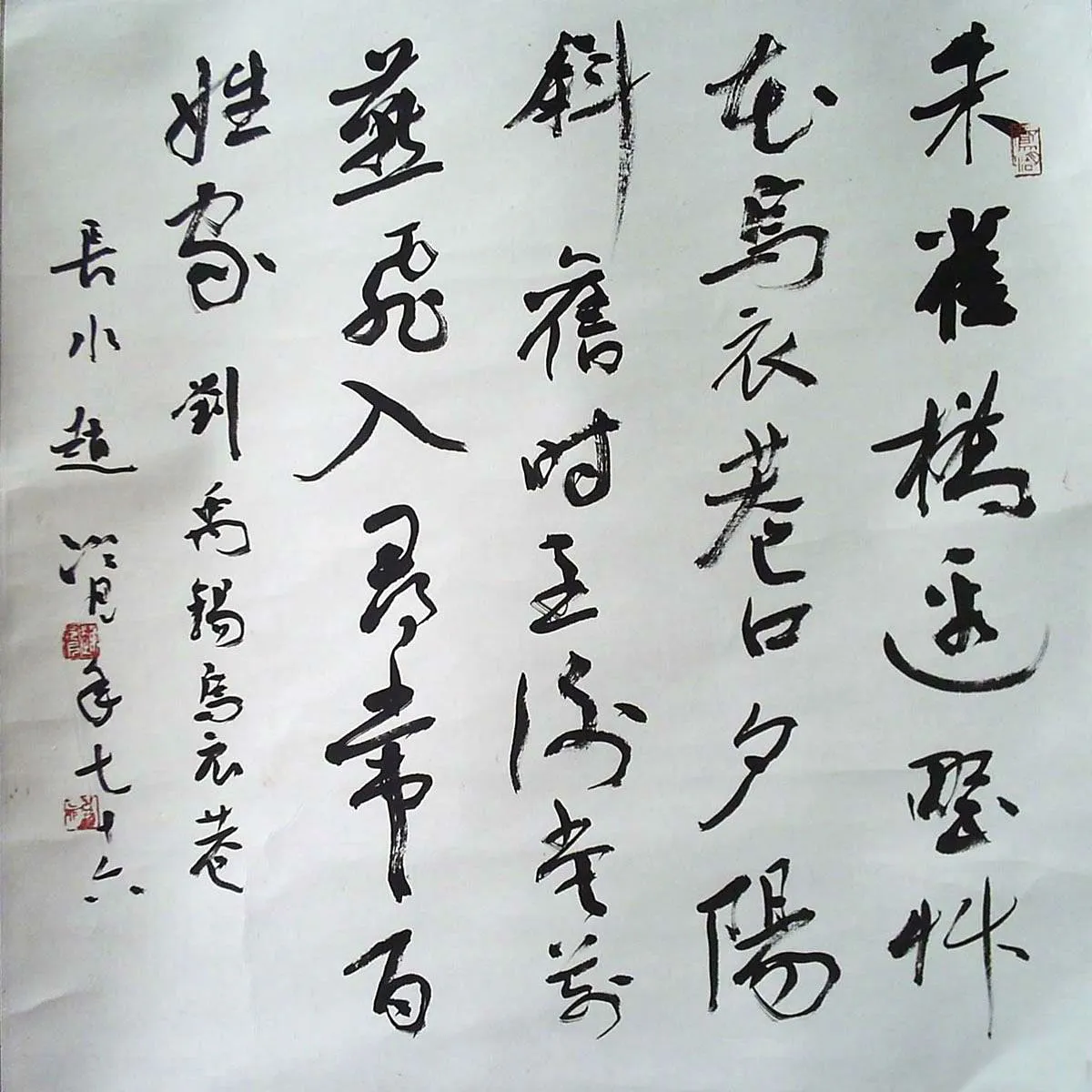 当代书法家赵冷月画像简介,赵冷月书法作品图片