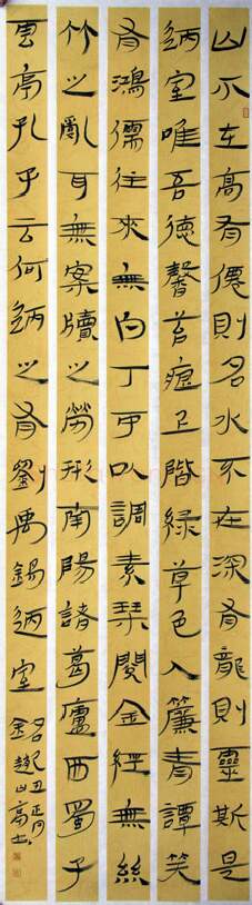 当代书法家赵山亭画像简介,赵山亭书法作品图片