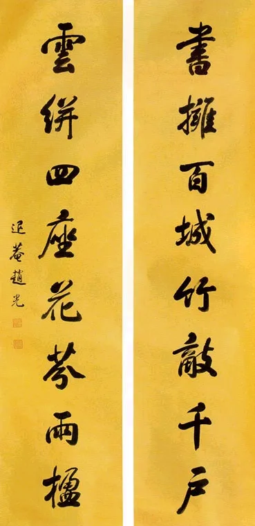 清代书法家赵光画像简介,赵光书法作品图片