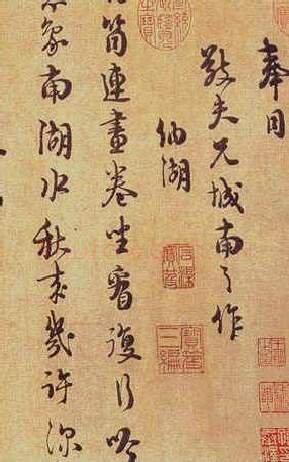 宋辽金书法家朱熹画像简介,朱熹书法作品图片