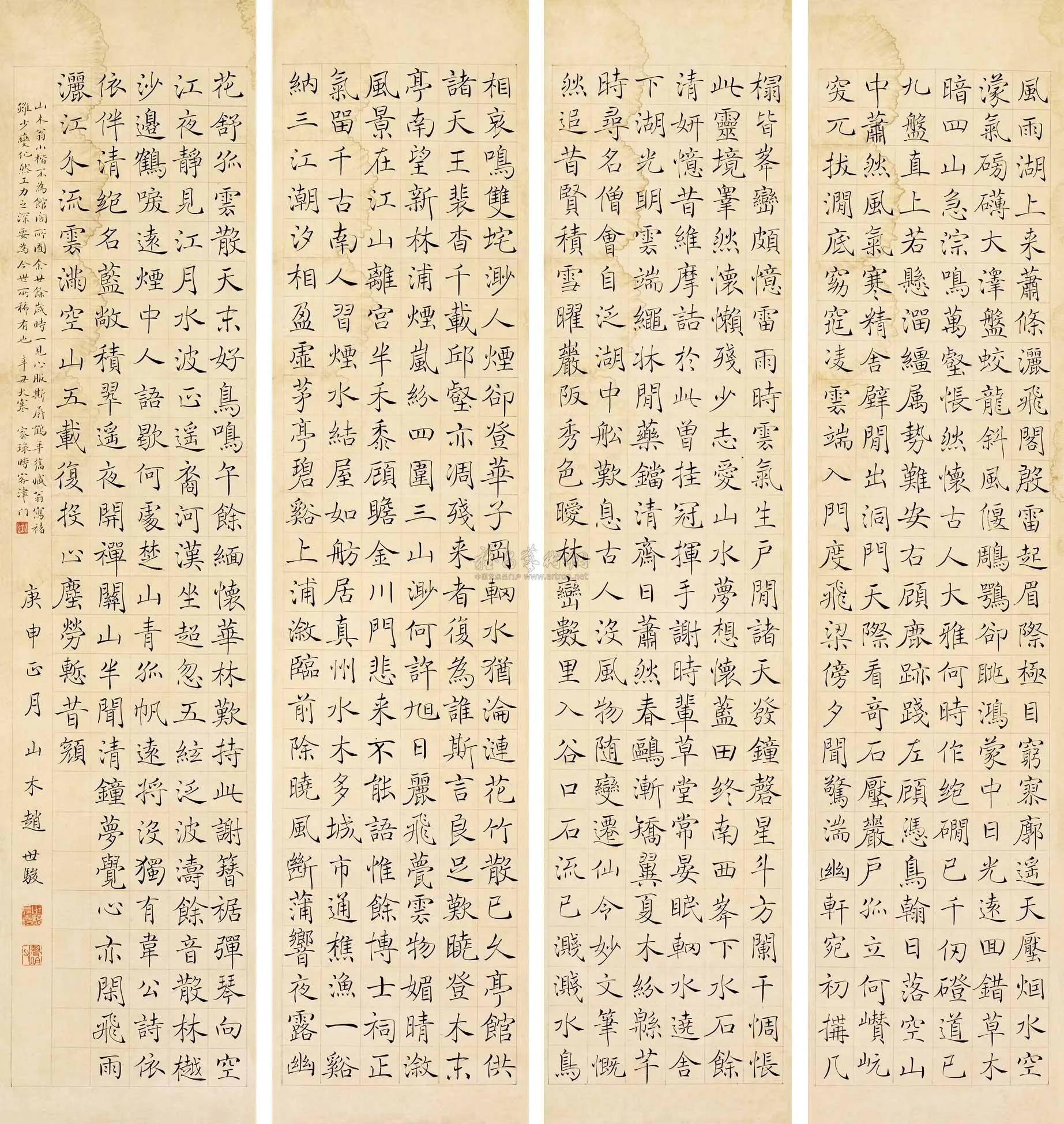 清代书法家赵世骏画像简介,赵世骏书法作品图片