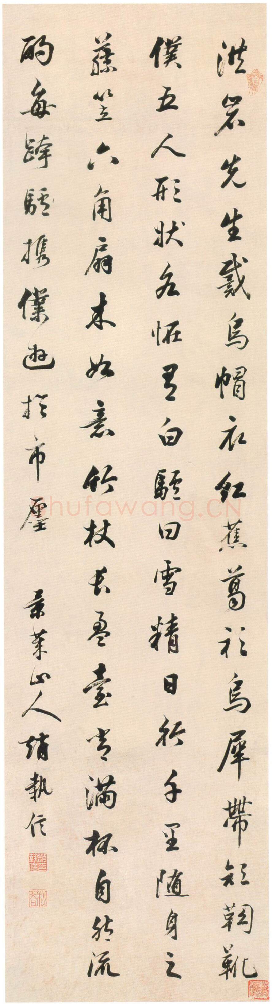 清代书法家赵执信画像简介,赵执信书法作品图片