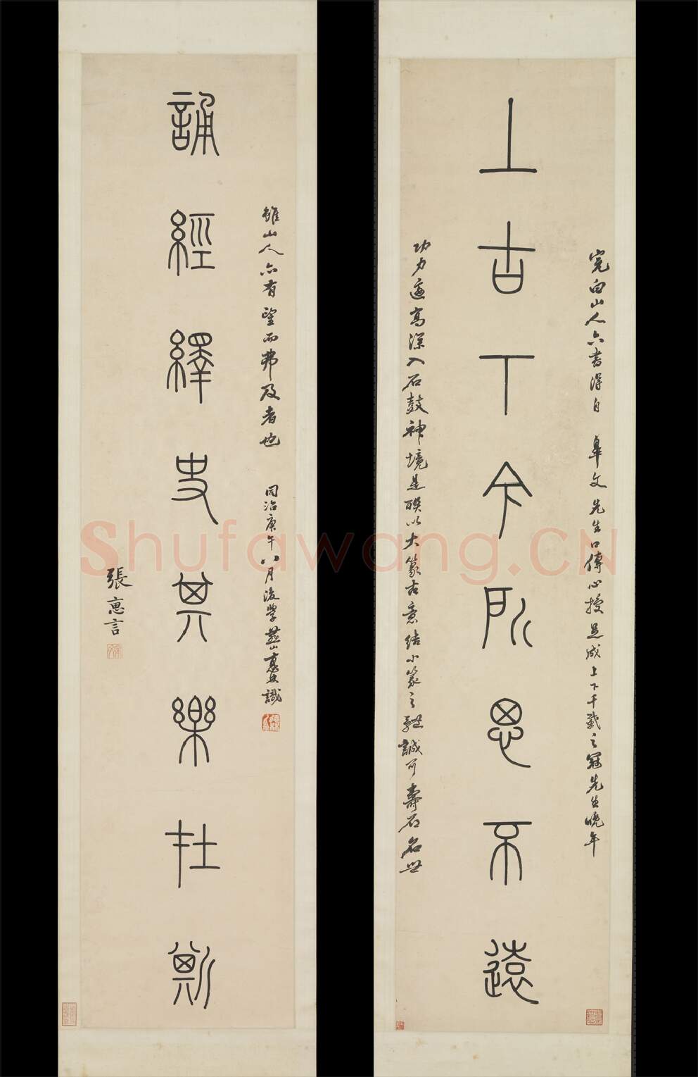 清代书法家张惠言画像简介,张惠言书法作品图片