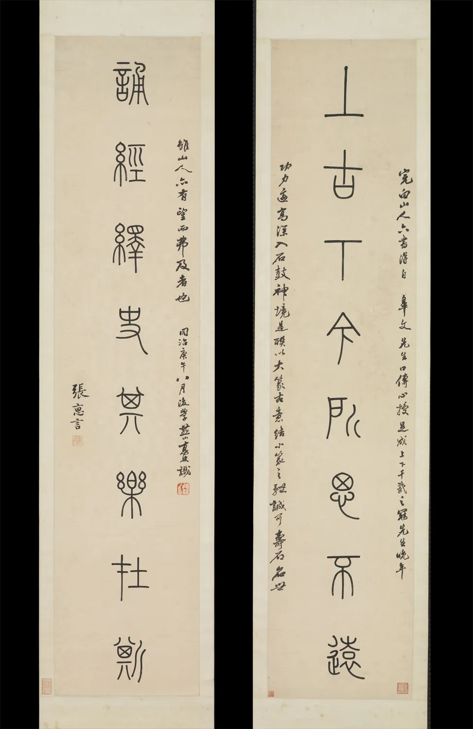 清代书法家张惠言画像简介,张惠言书法作品图片