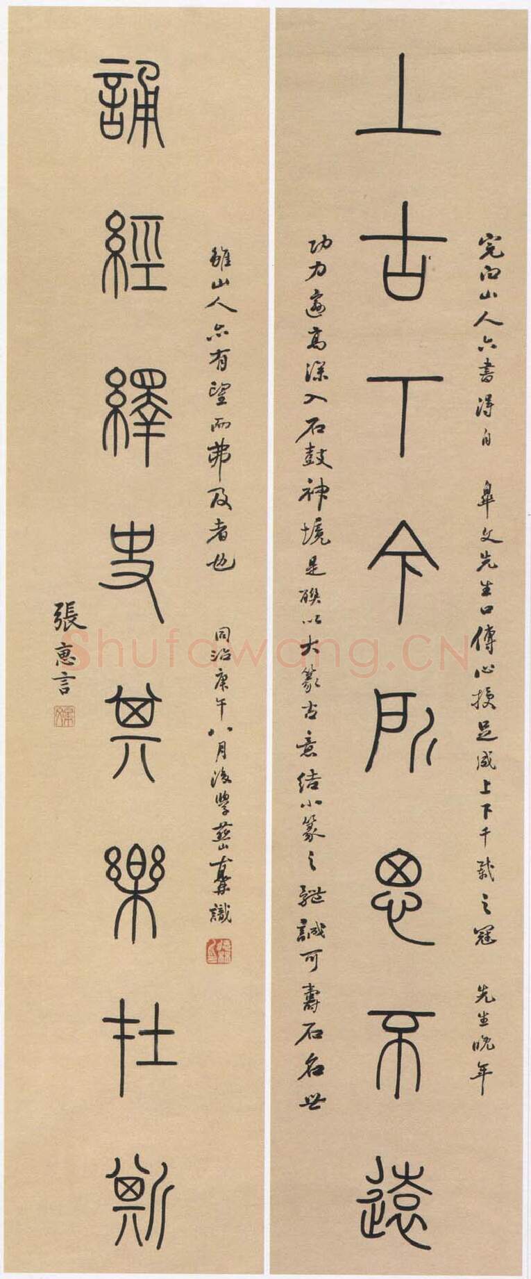 清代书法家张惠言画像简介,张惠言书法作品图片