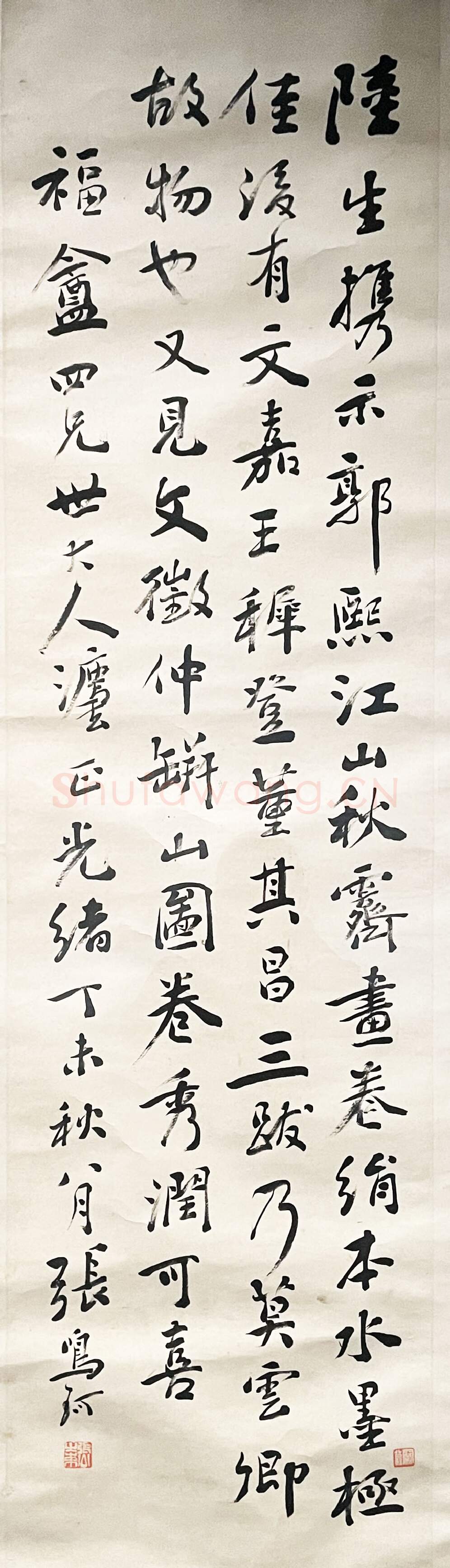 清代书法家张鸣珂画像简介,张鸣珂书法作品图片