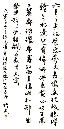 当代书法家张虎画像简介,张虎书法作品图片