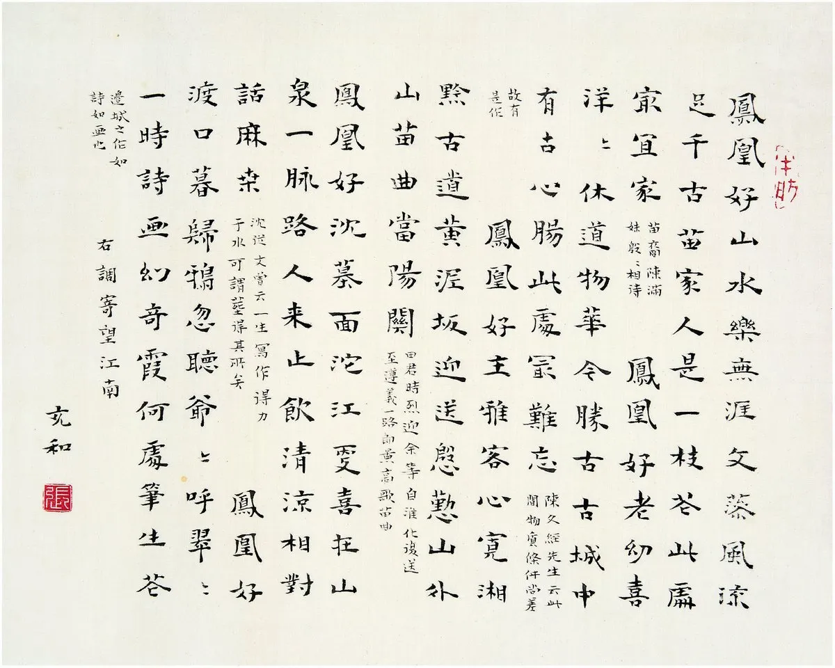 当代书法家张充和画像简介,张充和书法作品图片