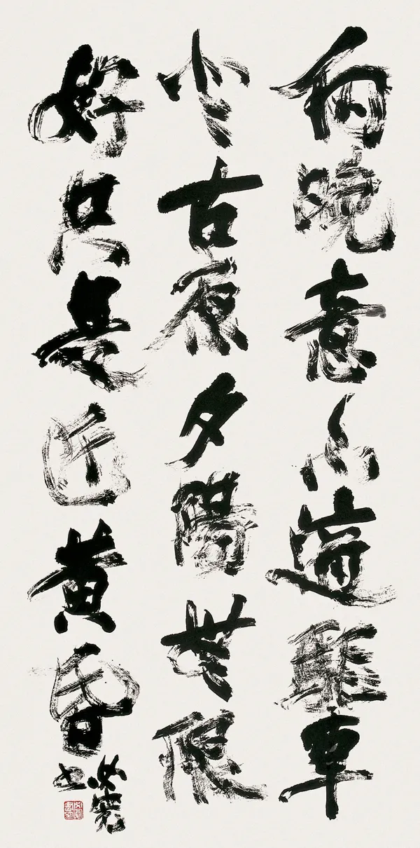 当代书法家郑必宽画像简介,郑必宽书法作品图片
