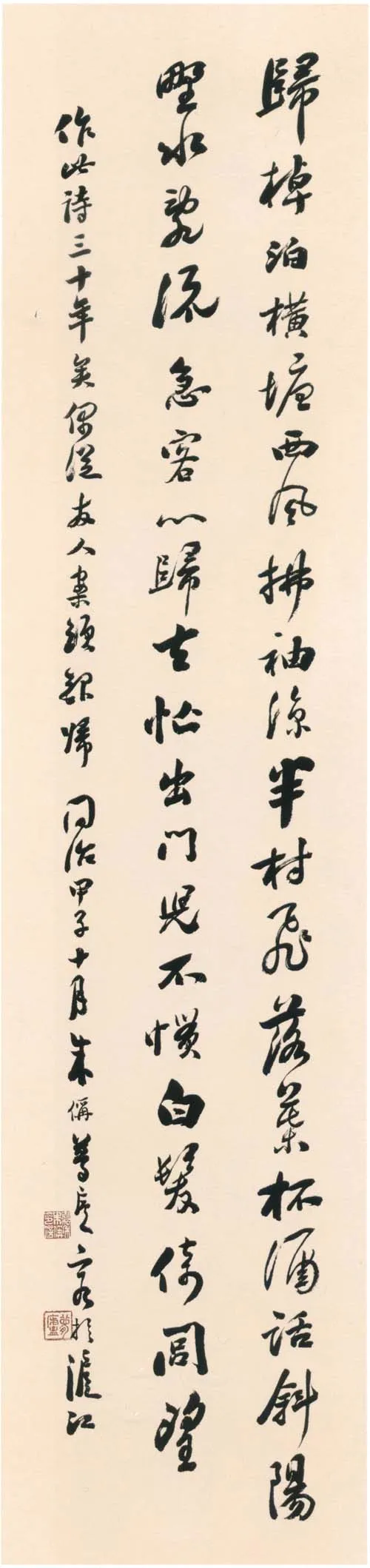 清代书法家朱偁画像简介,朱偁书法作品图片