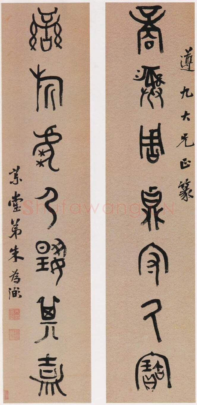 清代书法家朱为弼画像简介,朱为弼书法作品图片