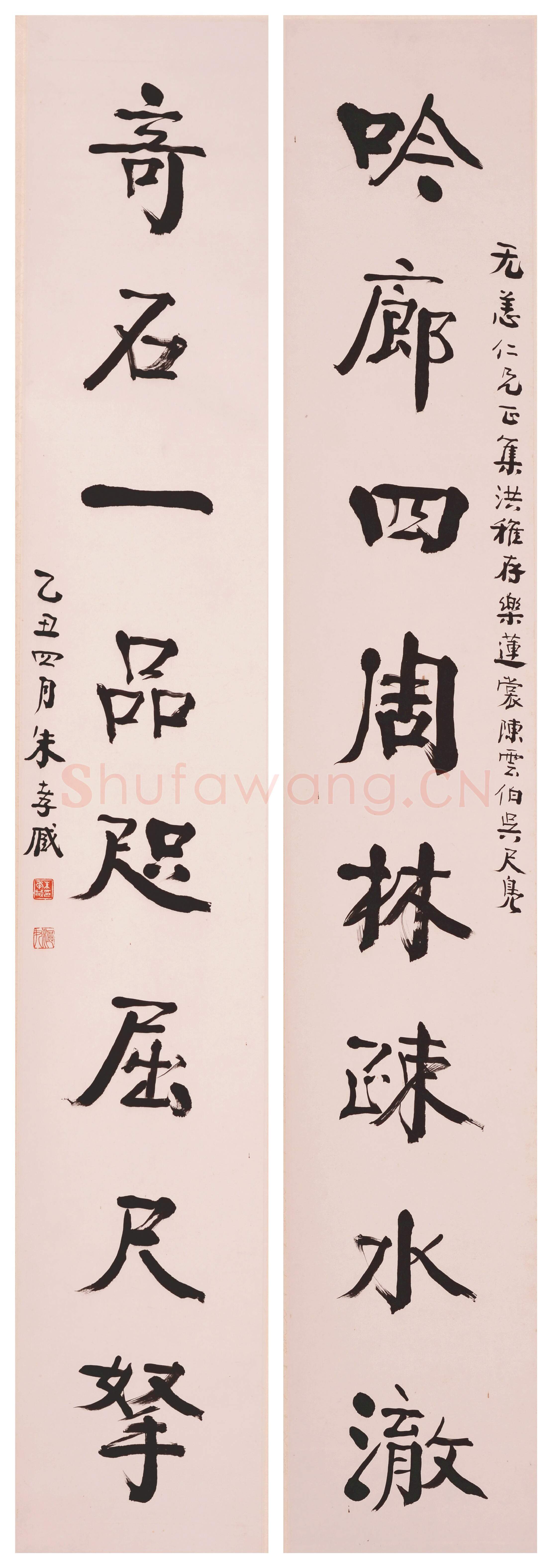 清代书法家朱祖谋画像简介,朱祖谋书法作品图片