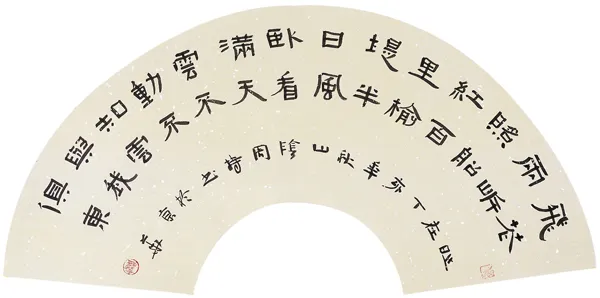 当代书法家周持画像简介,周持书法作品图片