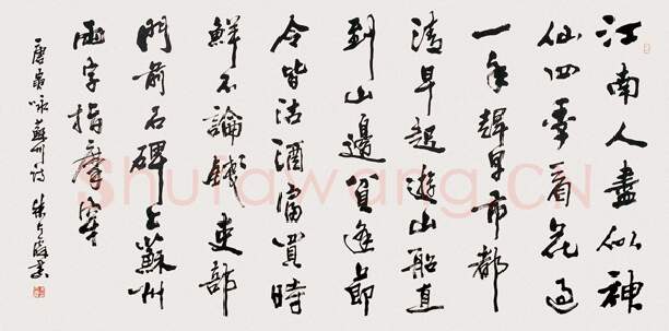 当代书法家朱大霖画像简介,朱大霖书法作品图片